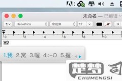 Mac输入法