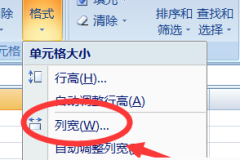 excel如何把列宽改成厘米