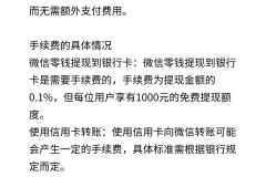 银行卡转微信要手续费吗