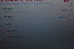 台式电脑连接不了网络