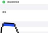 iphone联系人批量删除