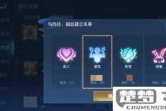 王者亲密关系怎么隐藏？详细步骤与影响分析