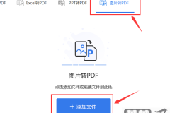 免费jpg格式图片转换器