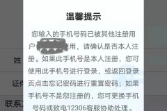12306原手机号不用了登不上