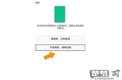 手机号被别人注册了微信找不回来