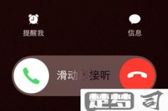 iphone怎样屏蔽陌生来电