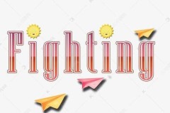 fighting的谐音