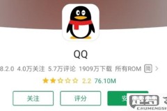 qq数据迁移到新手机