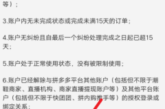 怎么注销拼多多账号？详细步骤与注意事项