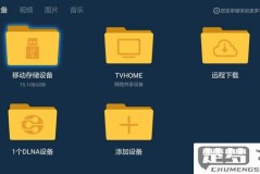 小米盒子u盘安装apk