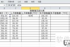 excel公式计算数据