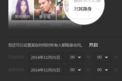 怎样无痕迹访问别人的QQ空间