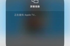 iphone如何屏幕镜像