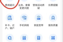 增值业务费怎么取消?详细步骤与注意事项