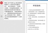 怎么举报app软件？完整步骤与渠道指南