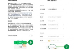 微信怎么查实名认证？详细步骤与问题解决指南