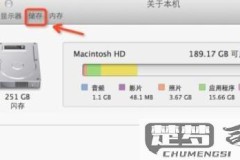 苹果运行内存怎么看？iPhone和Mac查看运行内存的完整指南