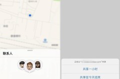 苹果手机怎么设置定位?详细步骤与常见问题解答