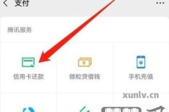 微信怎么绑定信用卡?详细步骤与常见问题解答