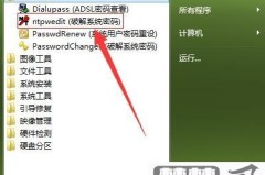 电脑开机密码忘了的解决方法