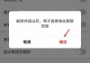 群主怎么解散微信群？详细步骤与注意事项