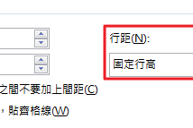 如何在Microsoft Word、Excel和PPT中设置行距为22磅?