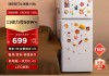 TCL冰箱质量怎么样？全面解析TCL冰箱的性能与性价比