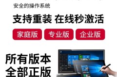 windows10密钥激活码