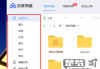 百度网盘怎么下载文件？完整指南与常见问题解答