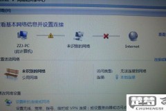 台式电脑无法连接网络