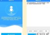 语音怎么转换成文字？多种方法及提升准确率的技巧