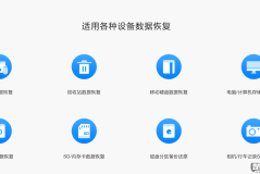 手机删除文件恢复软件