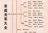 外甥的老婆怎么称呼？中国传统亲属称谓详解