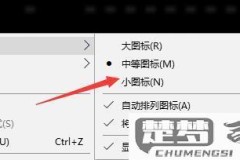 WIN10设置图标大小在哪里