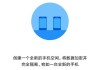 小米手机分屏怎么弄？详细操作步骤与技巧分享