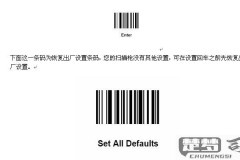 excel扫码枪录入不自动换行