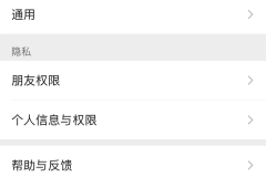 微信怎么改登录密码？详细步骤与安全建议