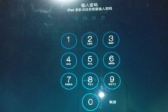 苹果ipad锁屏密码忘了怎么办