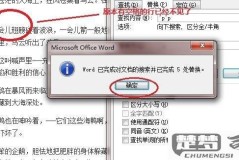 如何取消word自动删字
