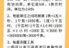 千瓦时和焦耳怎么换算？电能单位转换全解析