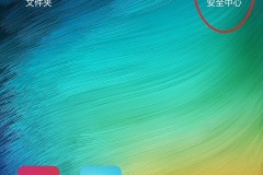 小米如何设置自动开关机