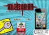 苹果相册怎么设置密码？详细步骤与加密方法全解析