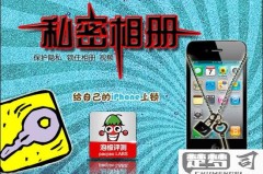苹果相册怎么设置密码？详细步骤与加密方法全解析