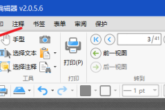 如何删除pdf中的某一页
