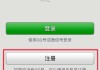 QQ号怎么注册微信？完整操作流程与常见问题解答
