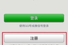 QQ号怎么注册微信？完整操作流程与常见问题解答