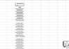 怎么把表格一分为二？Word、Excel、HTML和在线工具全攻略