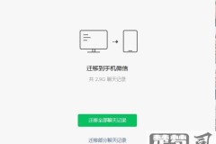 微信怎么发聊天记录给朋友或电脑?完整操作指南