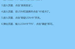 手机pin码在哪里设置