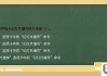 幻灯片编号怎么设置？PowerPoint中设置幻灯片编号的完整指南